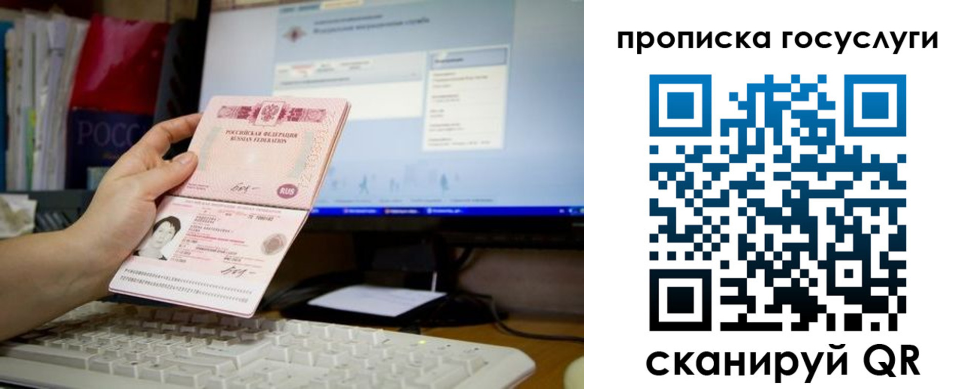 прописка от собственника в Михайловске