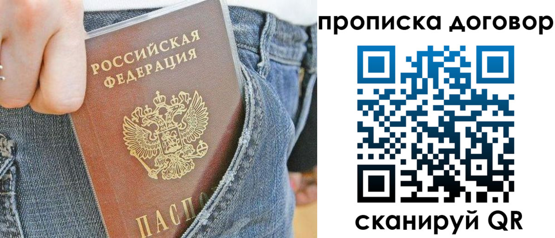 временная регистрация надежно в Михайловске