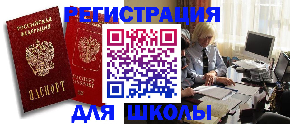 временная регистрация 2025 в Михайловске