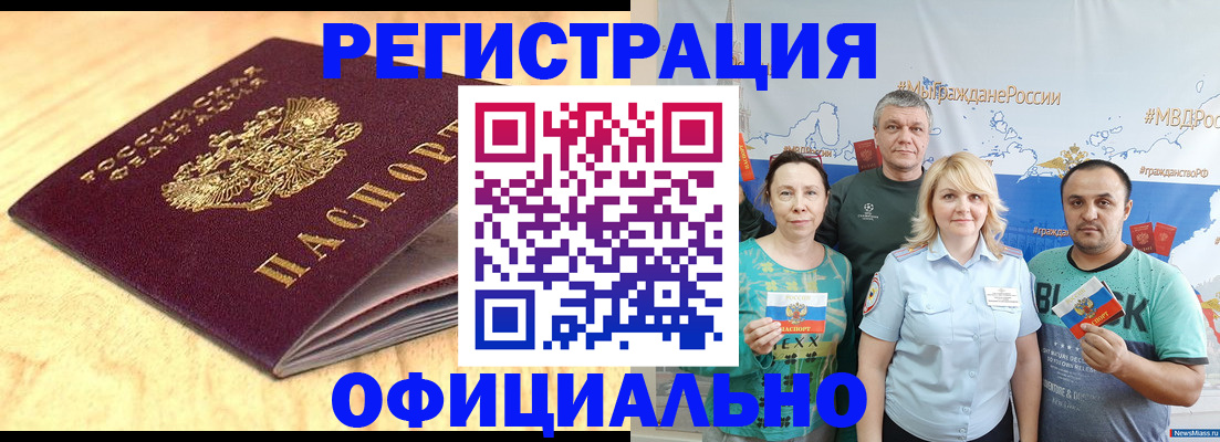 прописка в квартире в Михайловске