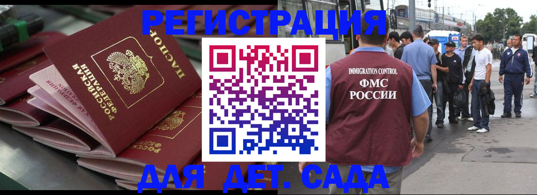 где прописаться в Михайловске