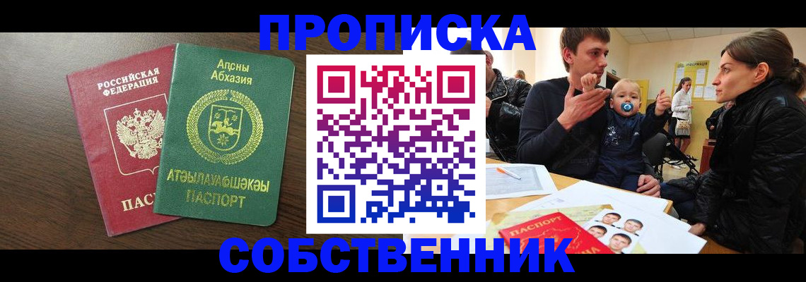 временная регистрация недорого в Михайловске