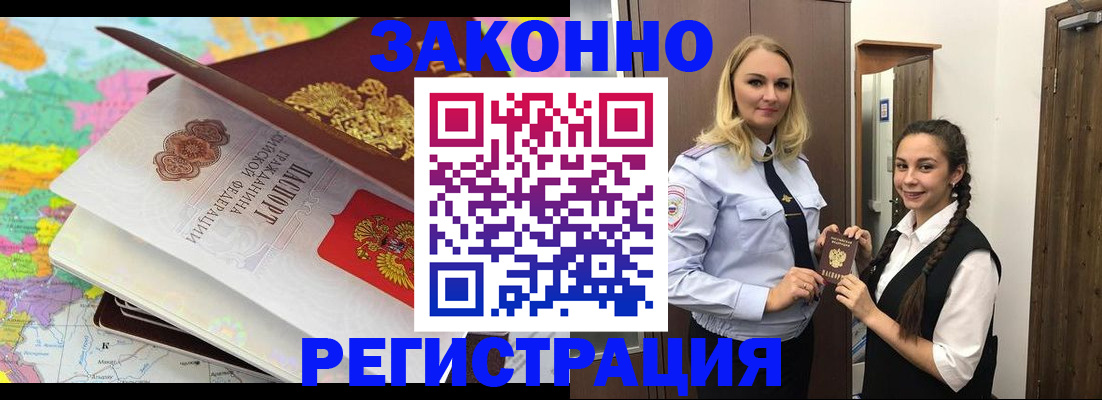 прописка 2025 в Михайловске